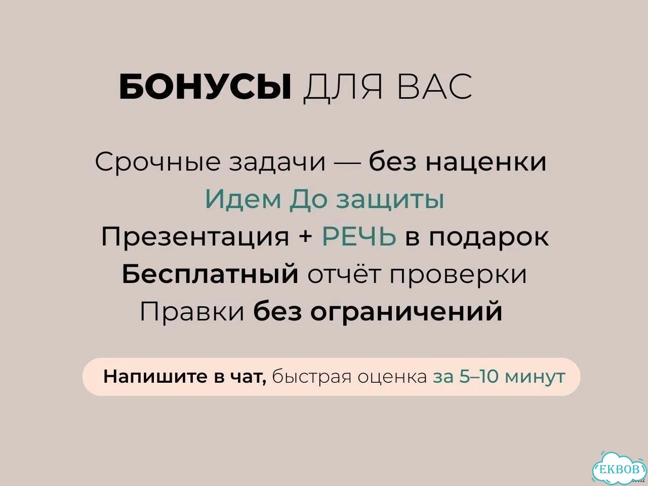 Доклады Рефераты Презентации Помощь студентам фото 8