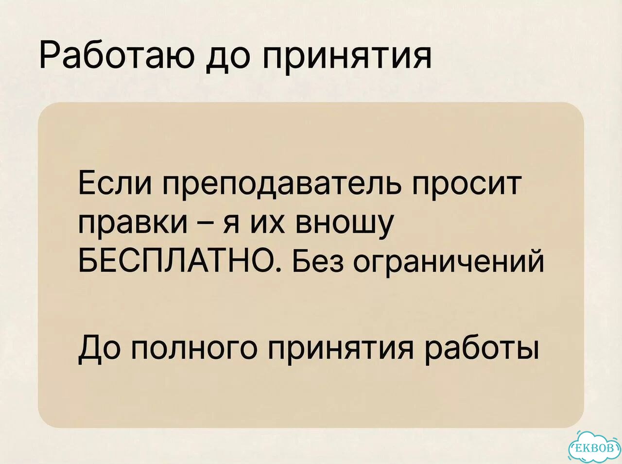 Помощь по ВКР, Дипломам и магистерским работам фото 3