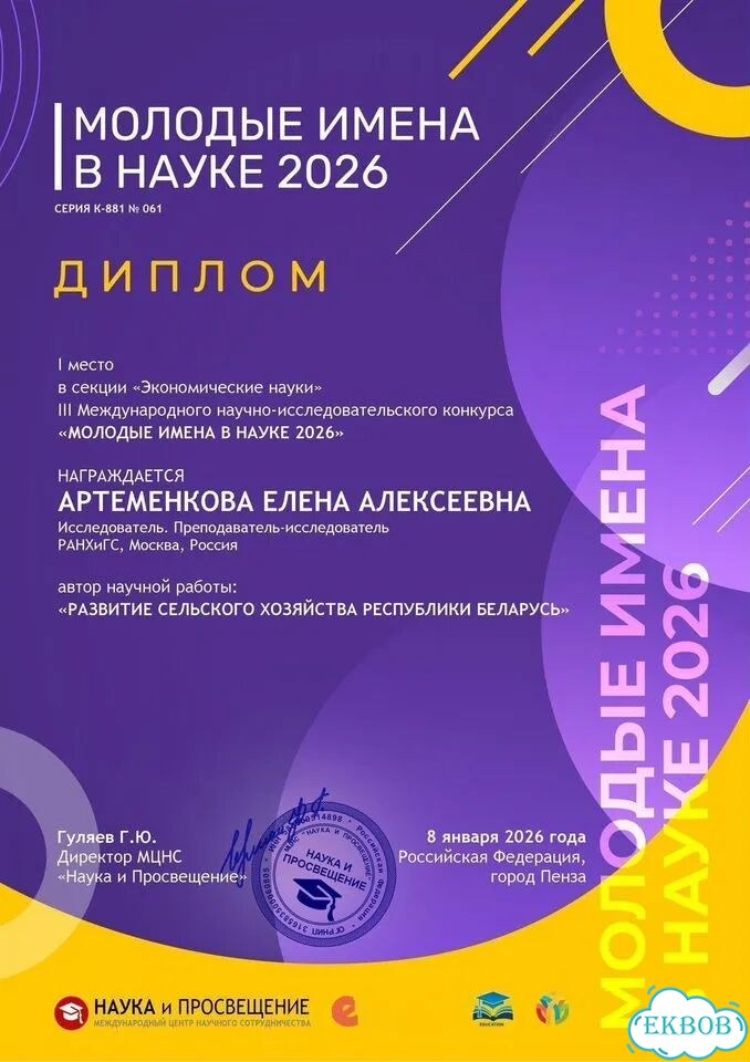 Помощь по ВКР, Дипломам и магистерским работам фото 6