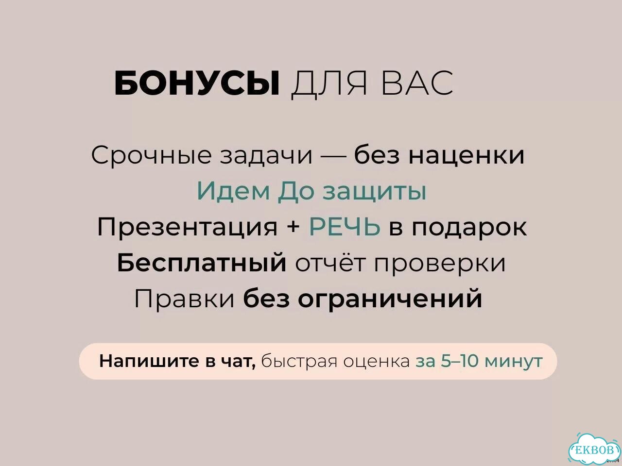 Помощь по ВКР, Дипломам и магистерским работам фото 7
