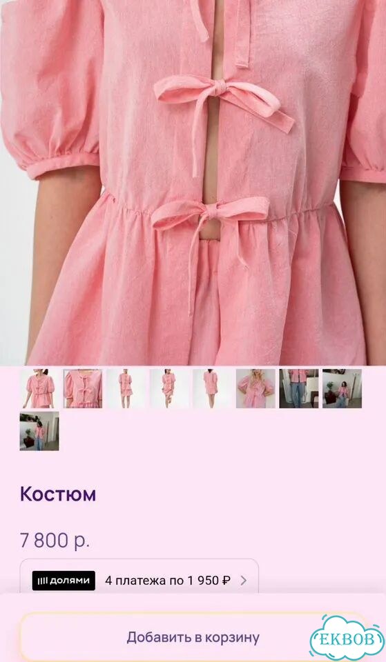 Летний розовый костюм на завязках dora хлопок фото 10
