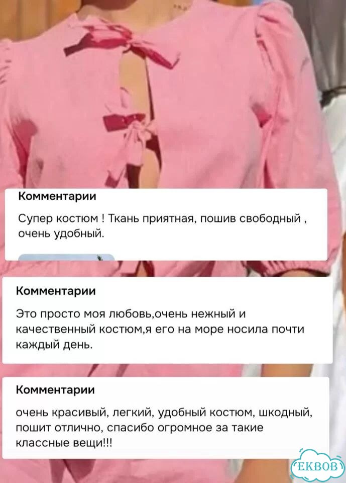 Летний розовый костюм на завязках dora хлопок фото 2