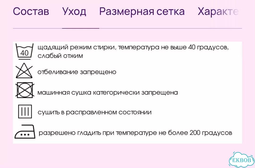 Летний розовый костюм на завязках dora хлопок фото 9