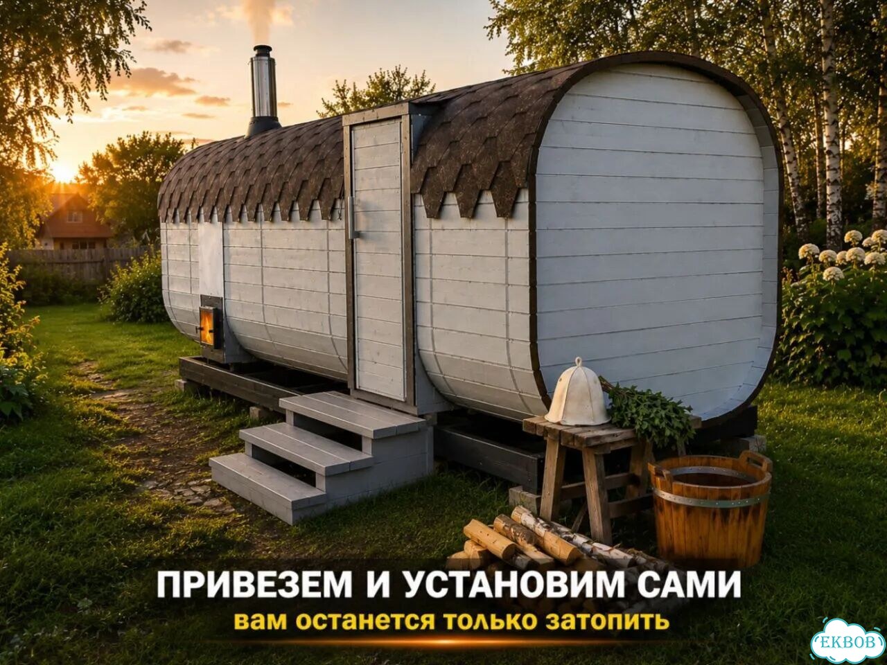 Баня бочка квадро фото 1