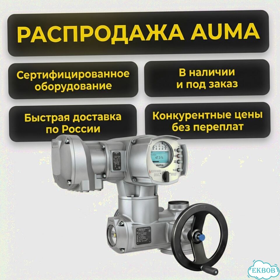 Аума фото 1