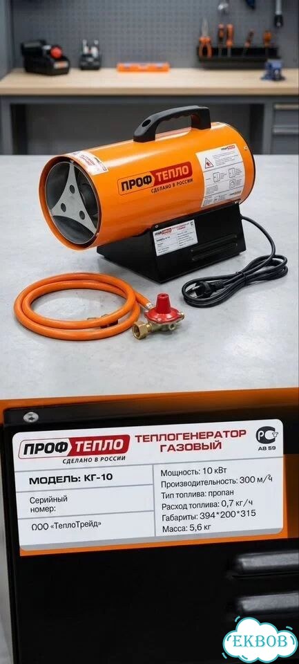 Газовая тепловая пушка проф тепло кг-10 (10 кВт) фото 1