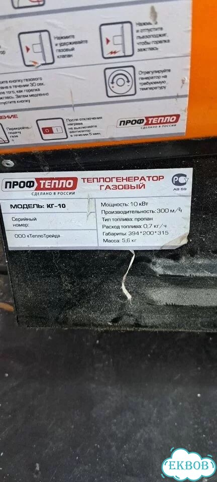 Газовая тепловая пушка проф тепло кг-10 (10 кВт) фото 3