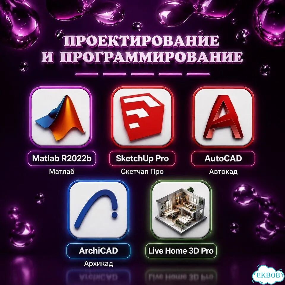 Установка программ на Mac OS и Windows фото 8