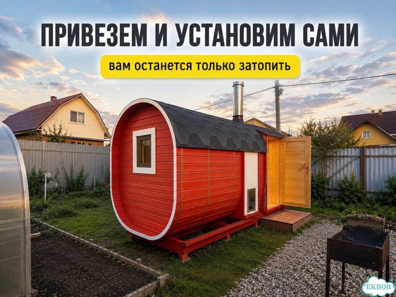 Баня-бочка от производителя фото 1