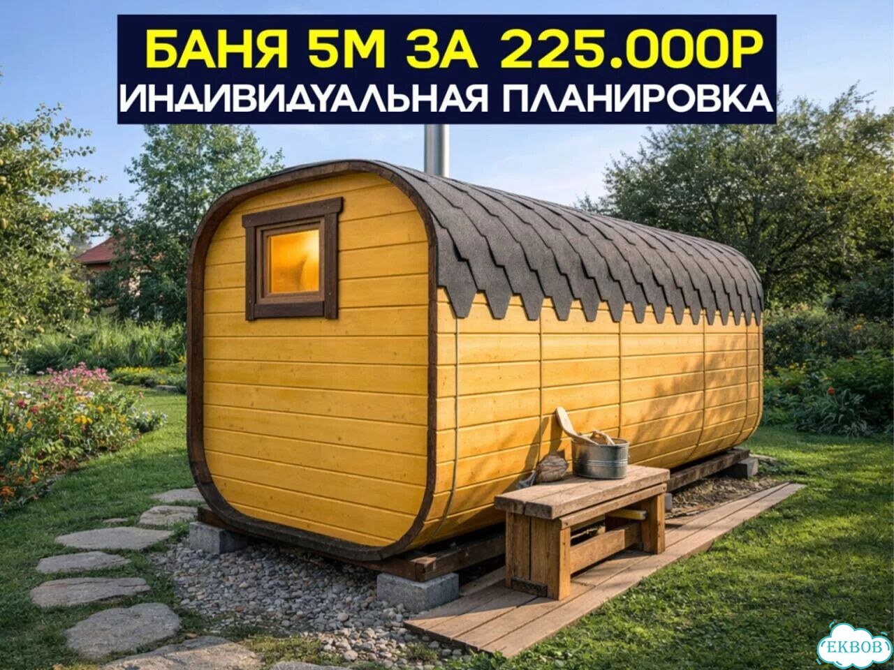 Баня бочка квадро от производителя фото 1