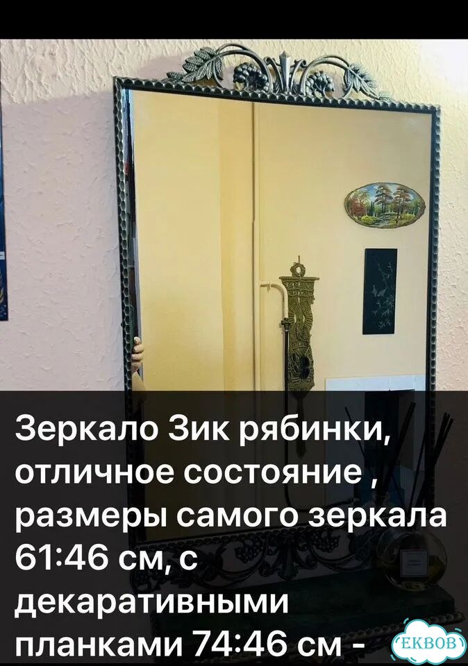 Зеркало зик з-да Калинина фото 2