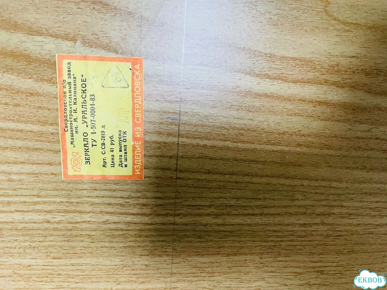 Зеркало зик з-да Калинина фото 3