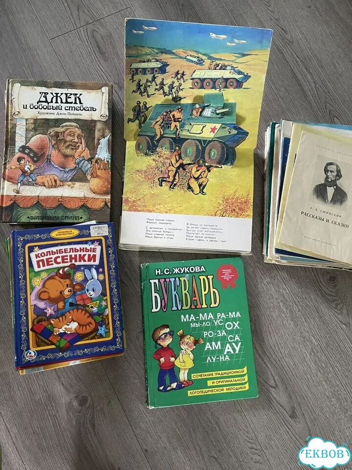 Детские книги 0+ фото 1