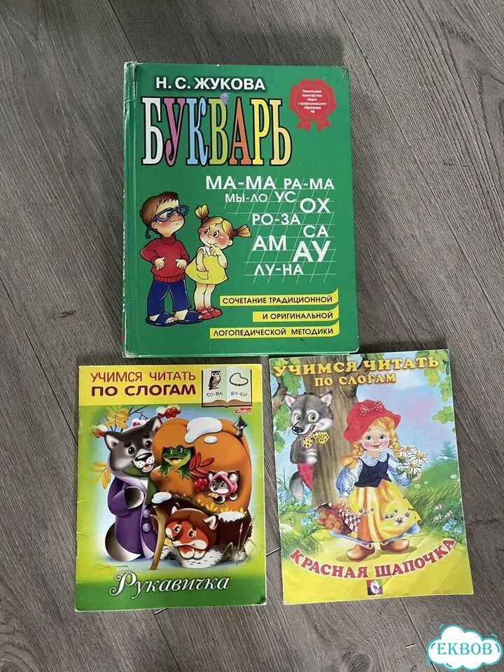 Детские книги 0+ фото 2