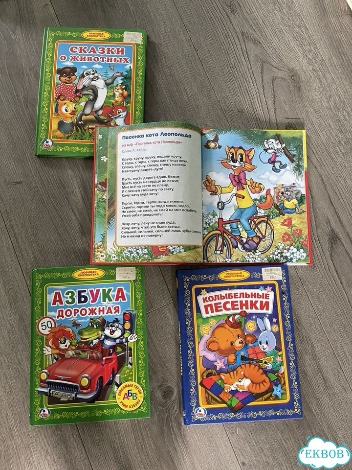 Детские книги 0+ фото 3