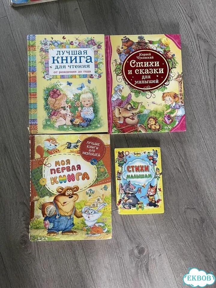 Детские книги 0+ фото 4