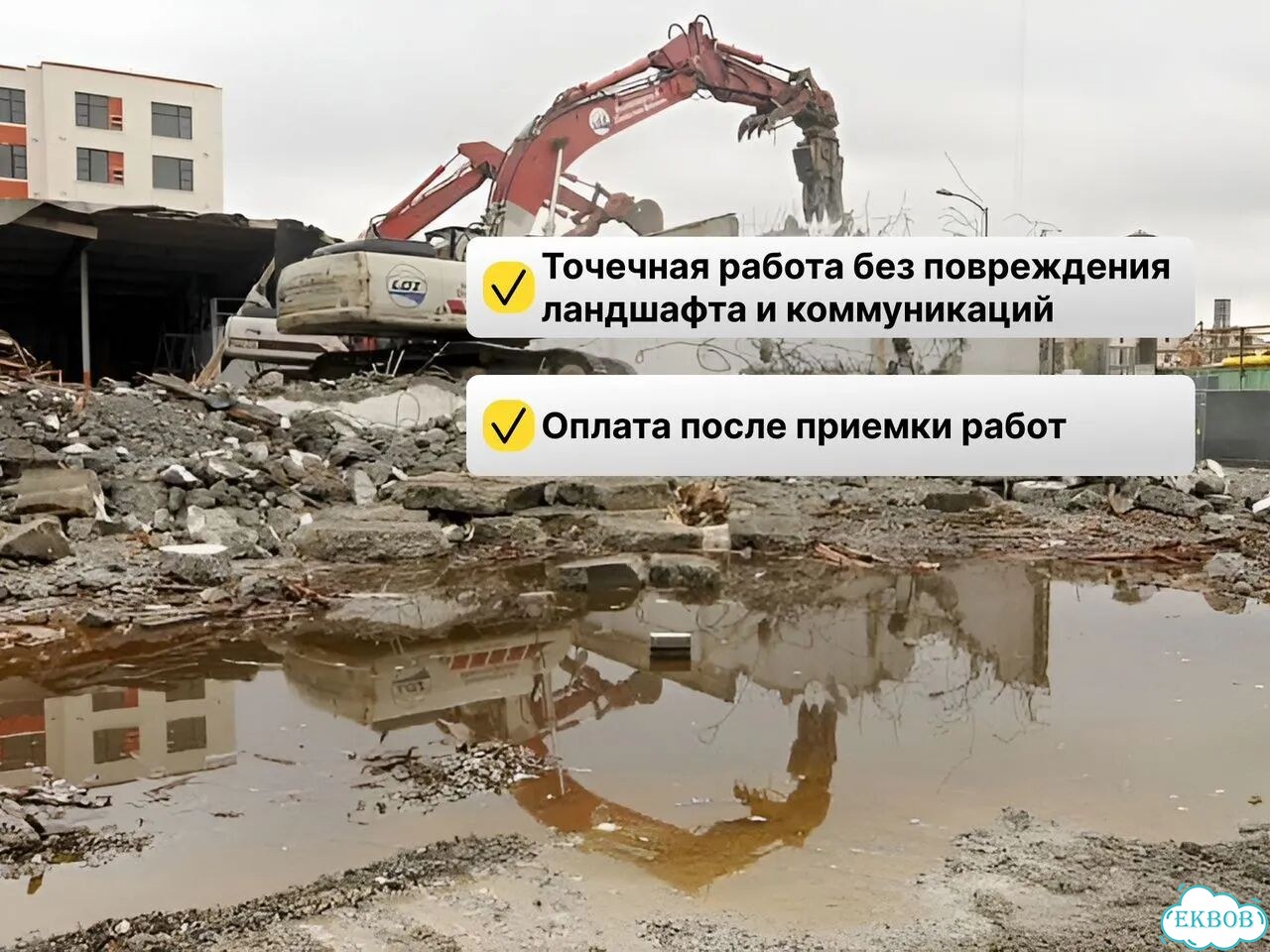 Демонтаж склада. Демонтаж складских помещений фото 4