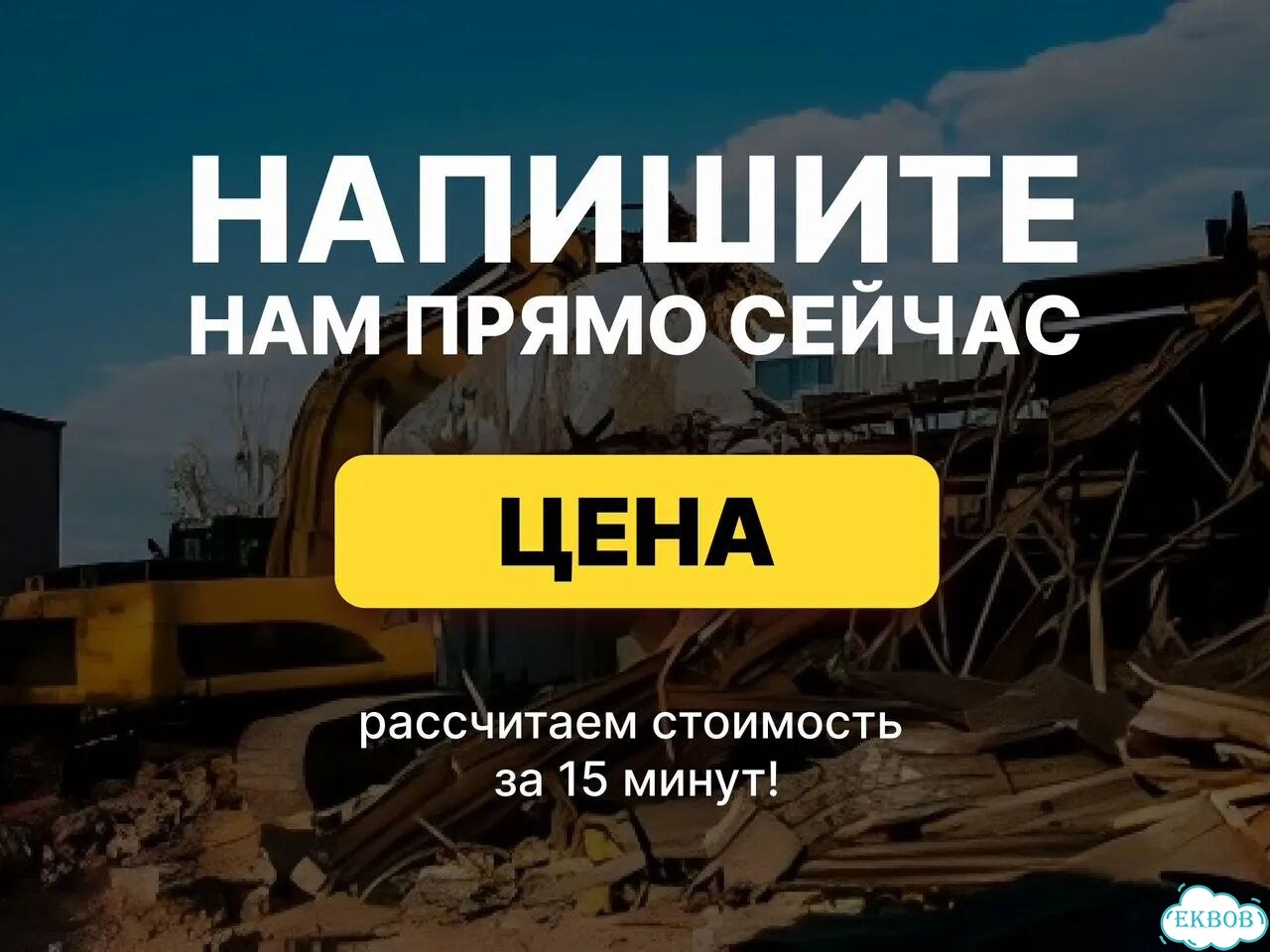 Демонтаж склада. Демонтаж складских помещений фото 5