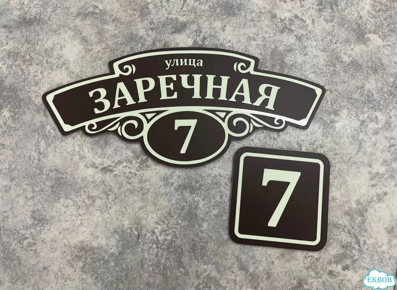 Табличка в наличии от производителя фото 10