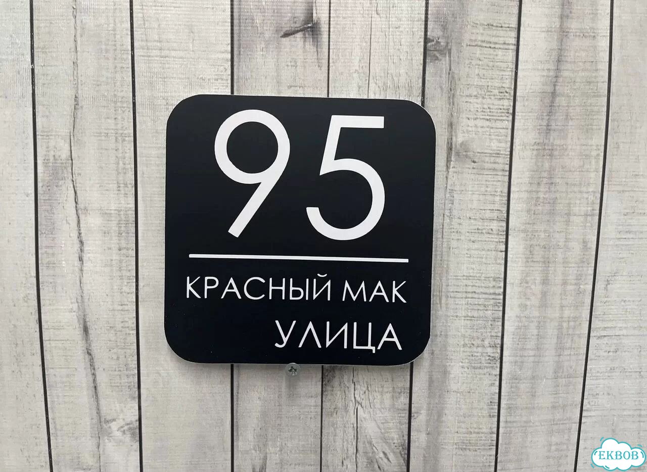 Табличка в наличии от производителя фото 5