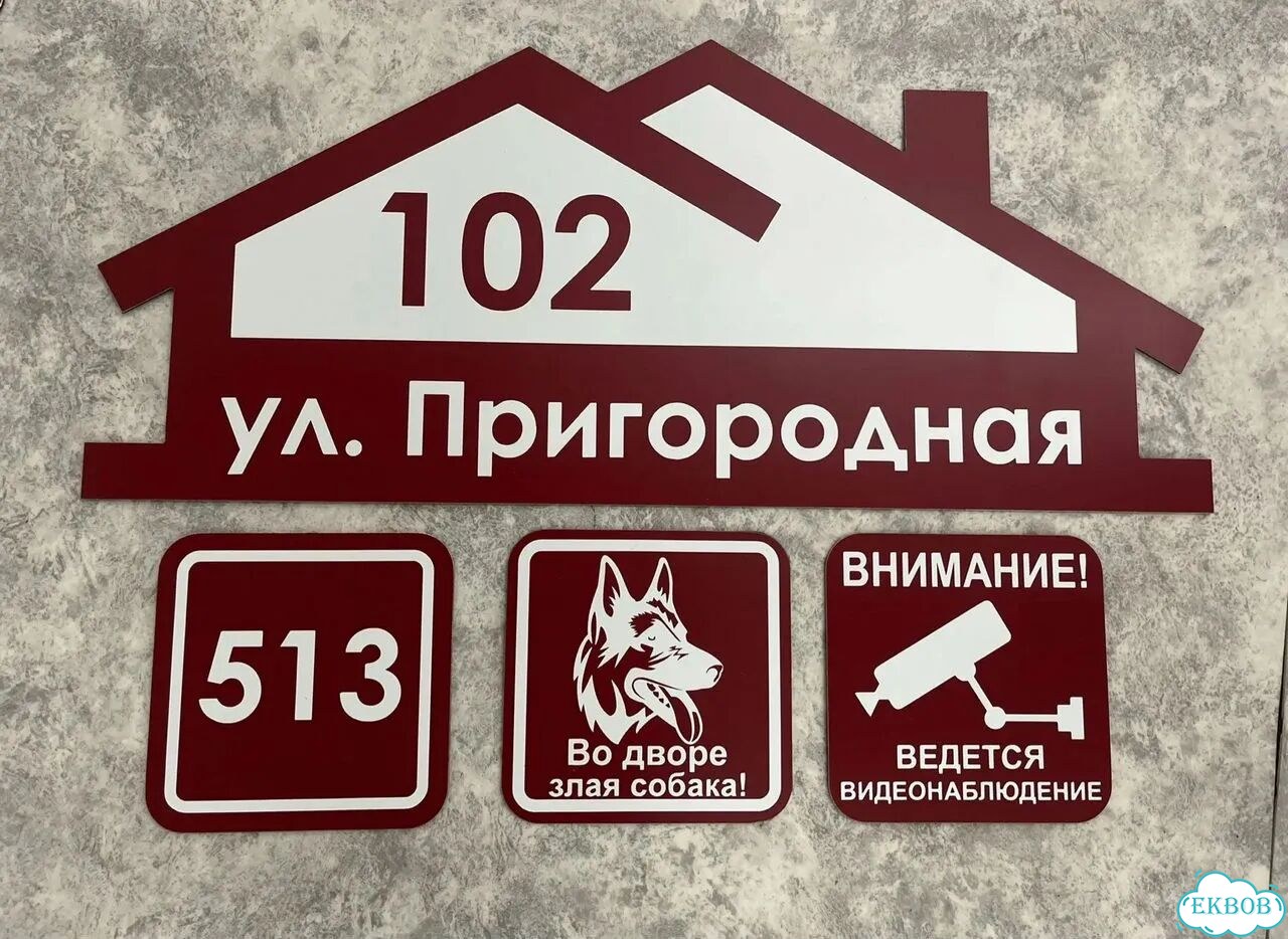 Табличка в наличии от производителя фото 9