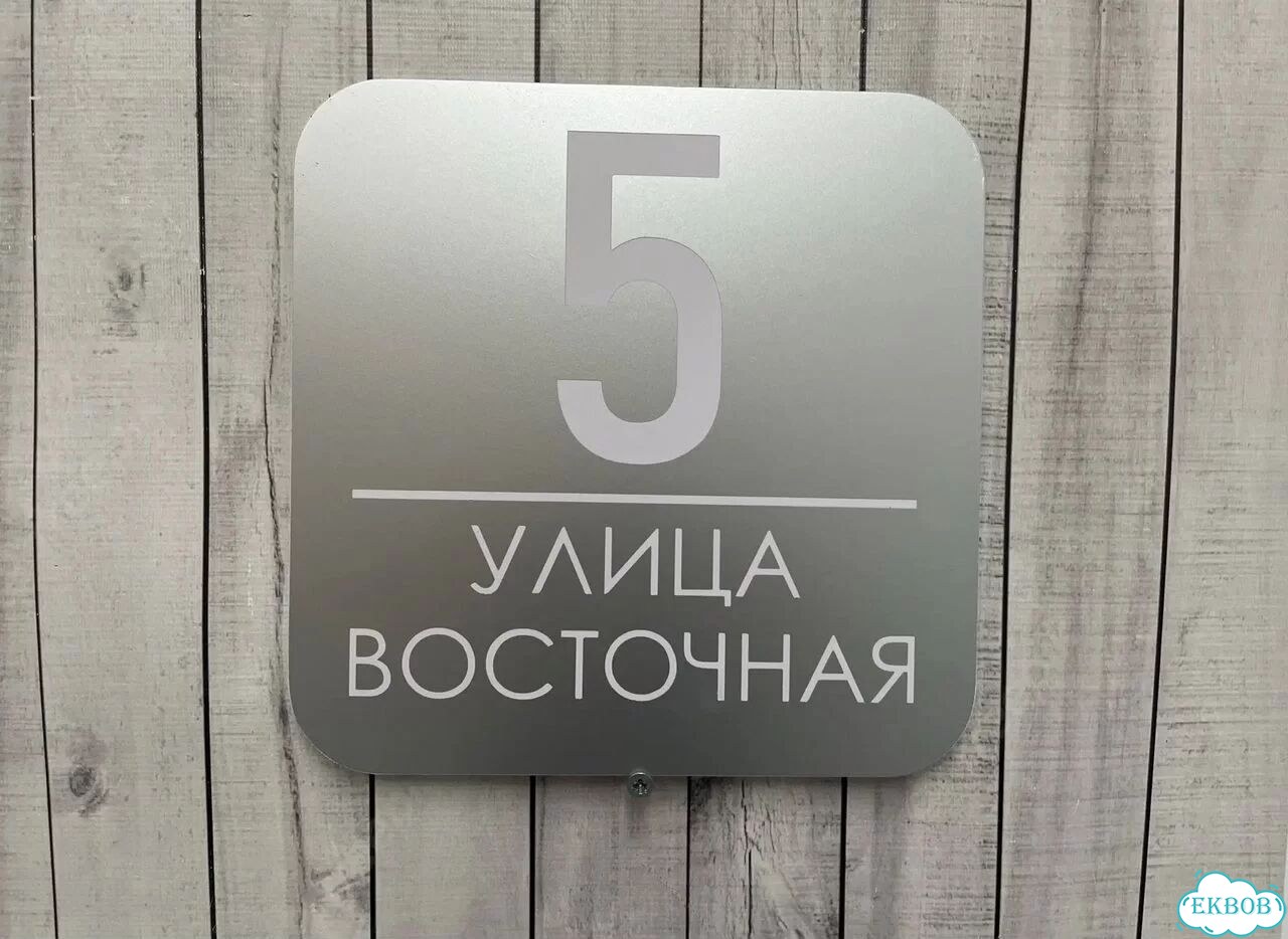Табличка в наличии от производителя фото 4