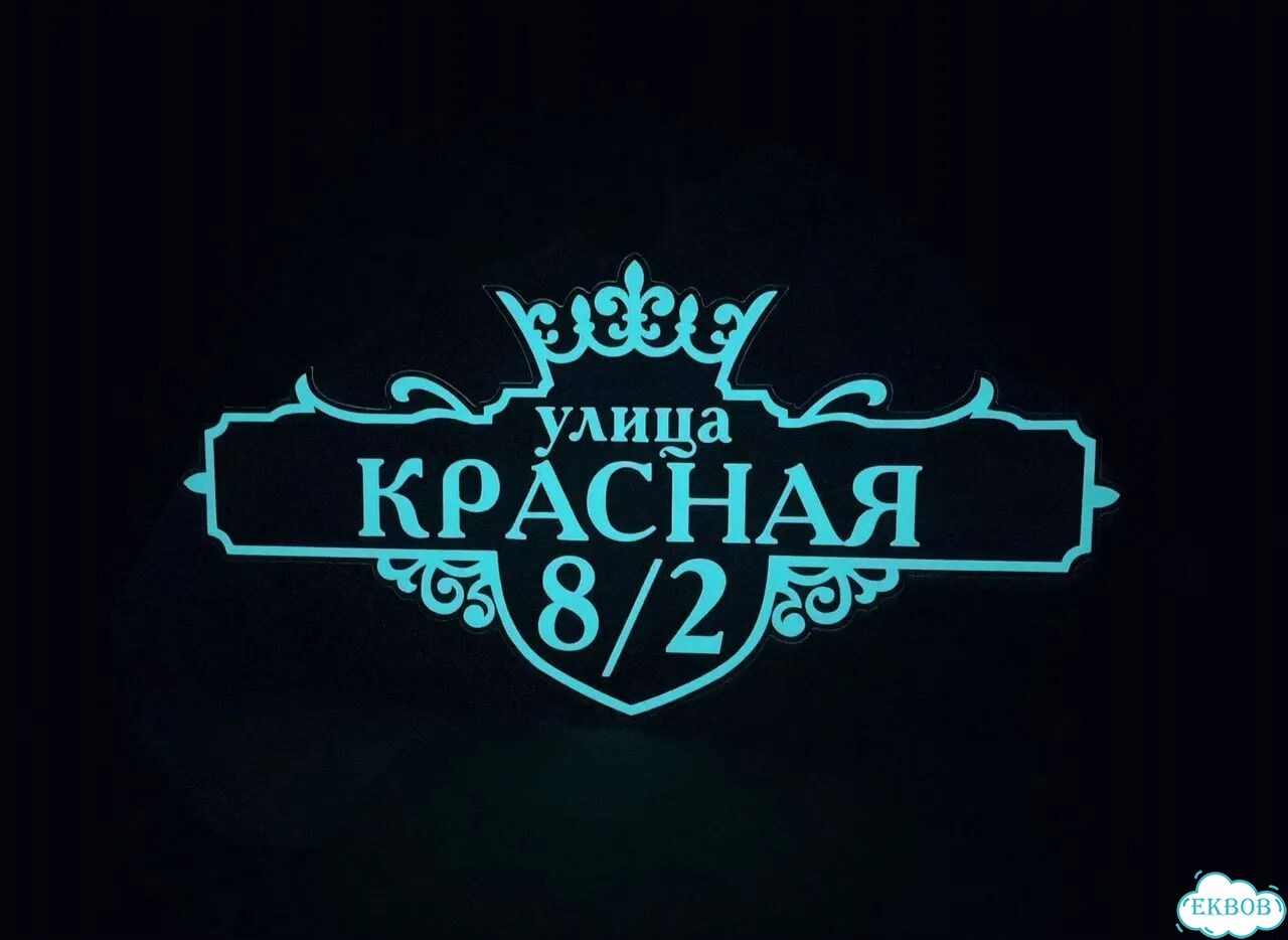 Табличка в наличии от производителя фото 6