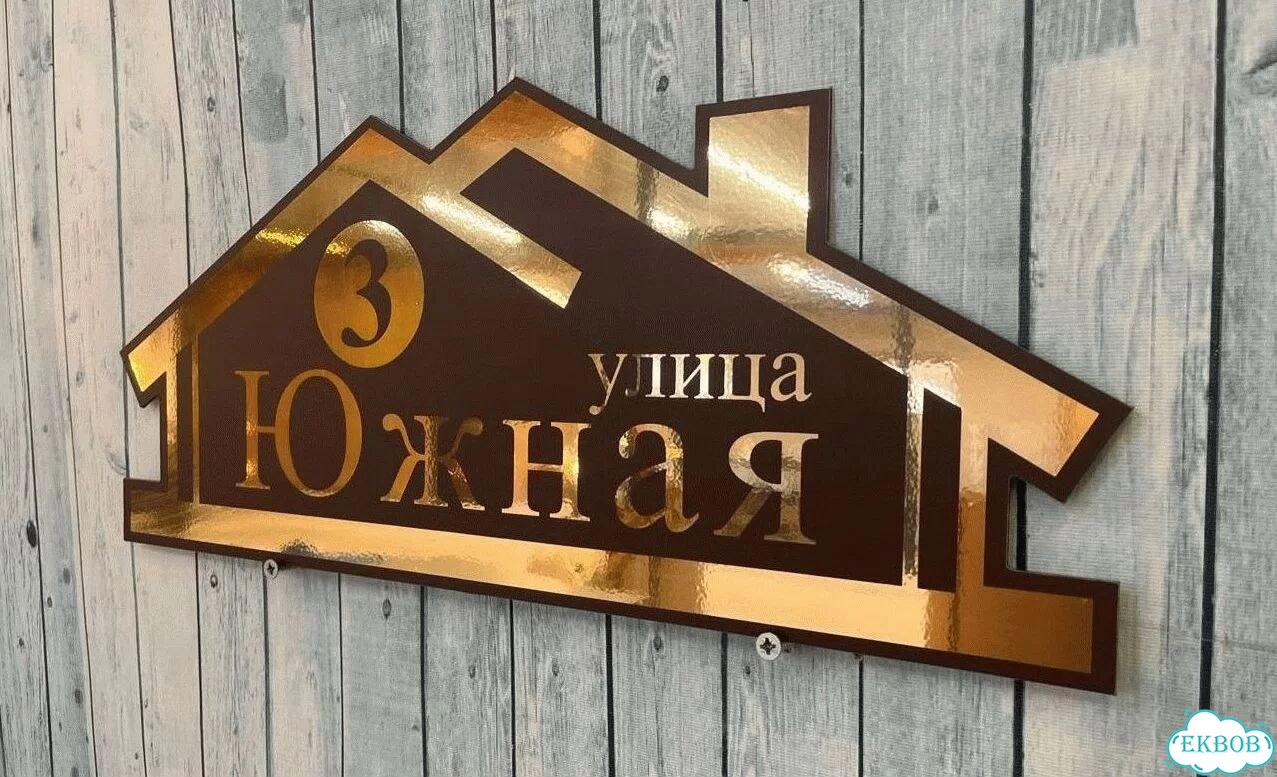 Табличка в наличии от производителя фото 9