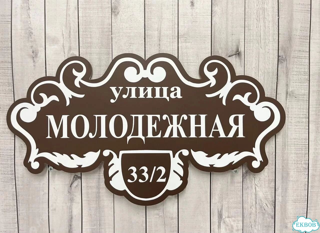Табличка в наличии от производителя фото 7