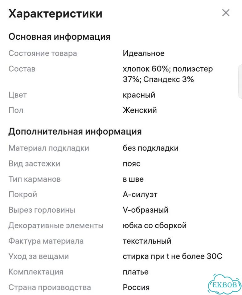 Платье повседневное. Платье праздничное. 42-44 фото 5