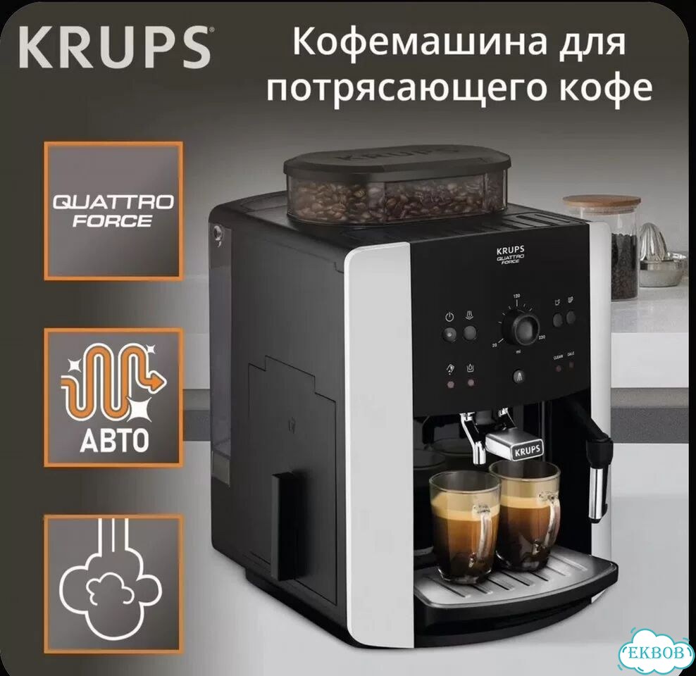Кофемашина krups автоматическая фото 4