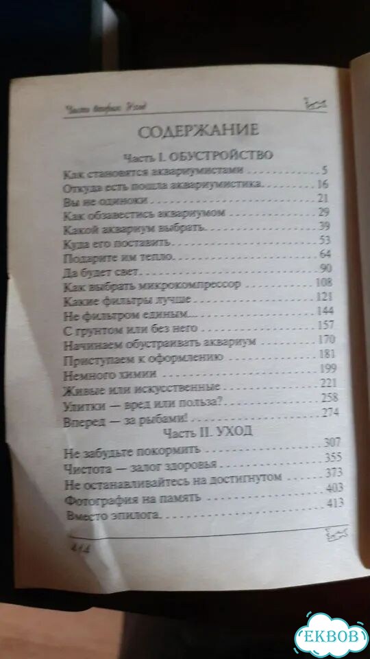 Аквариум, 50 литров фото 5