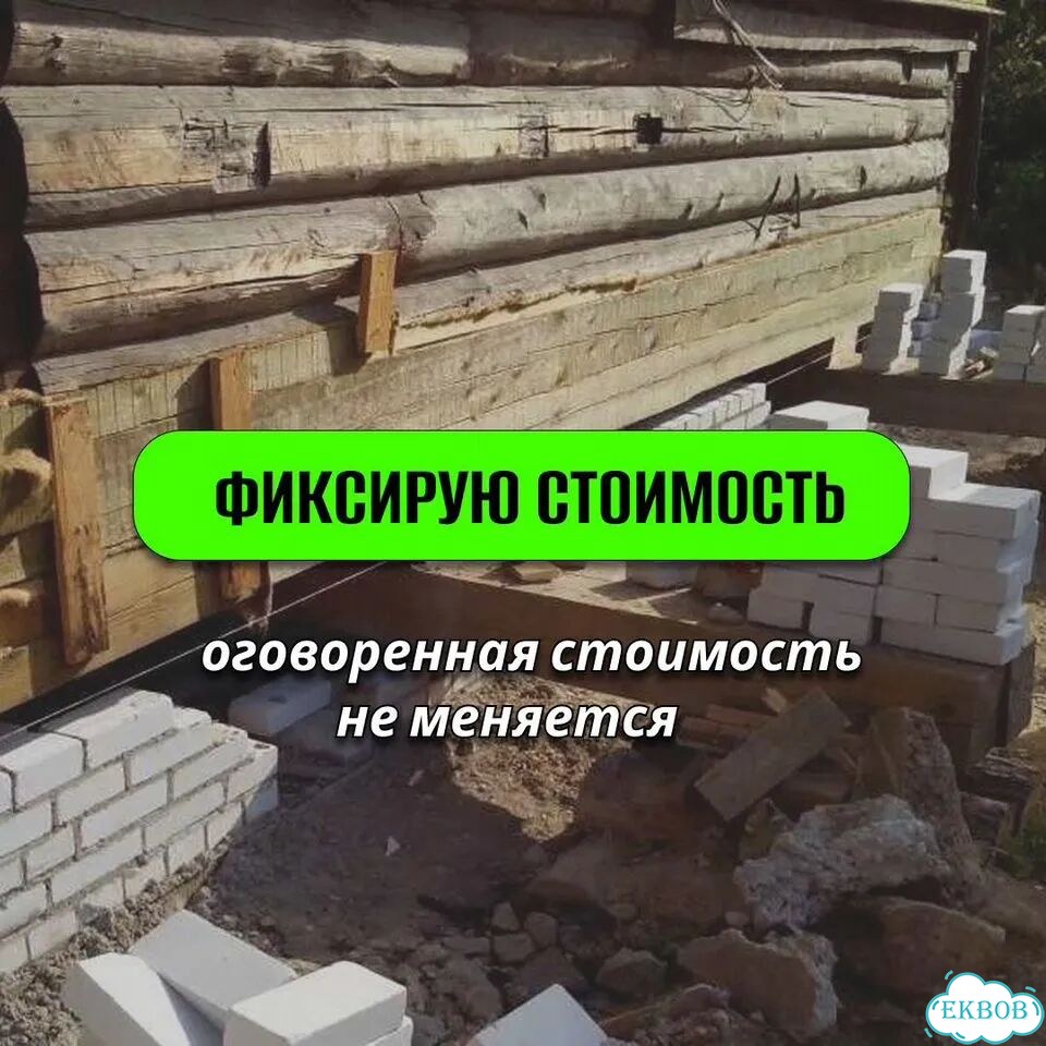 Замена венцов / Замена лаг / Подъем домов фото 3