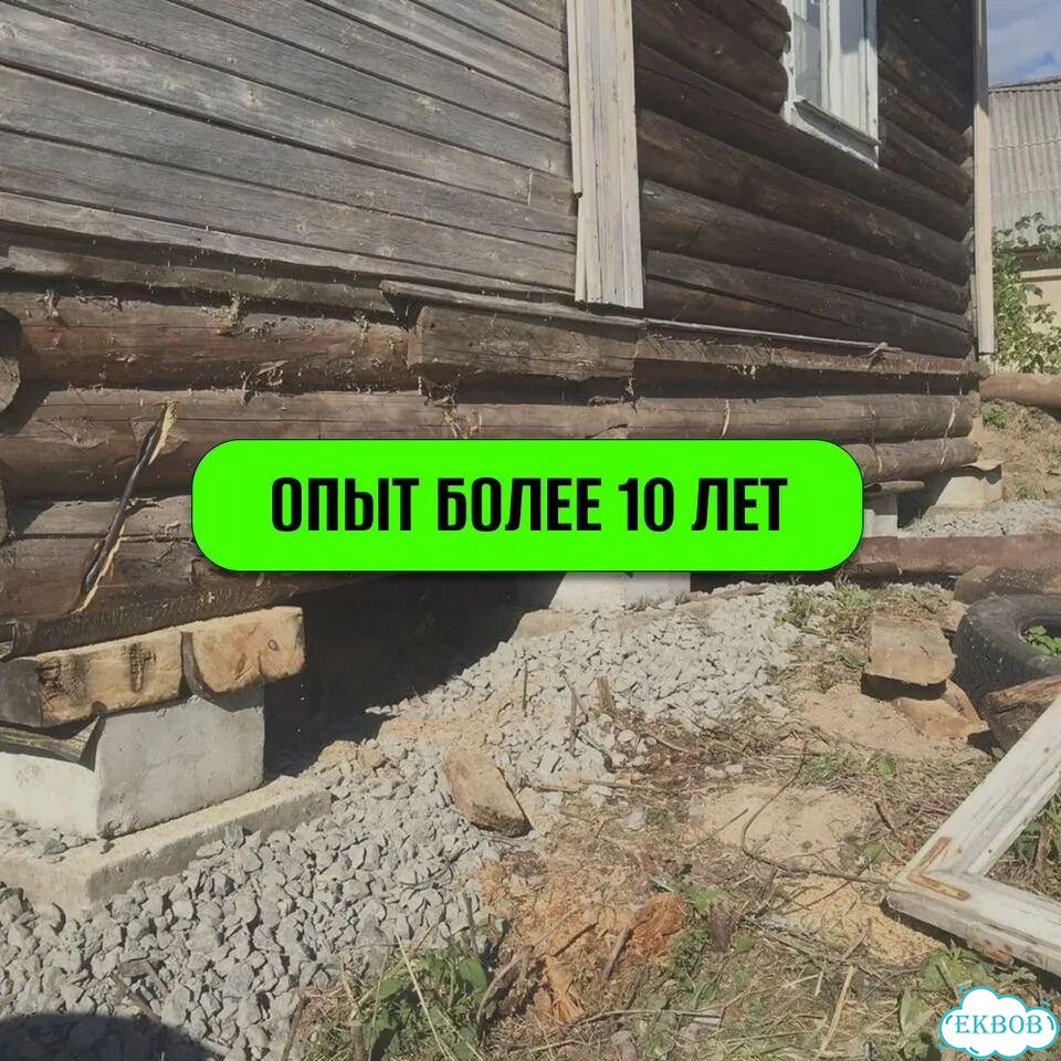 Замена венцов / Замена лаг / Подъем домов фото 6