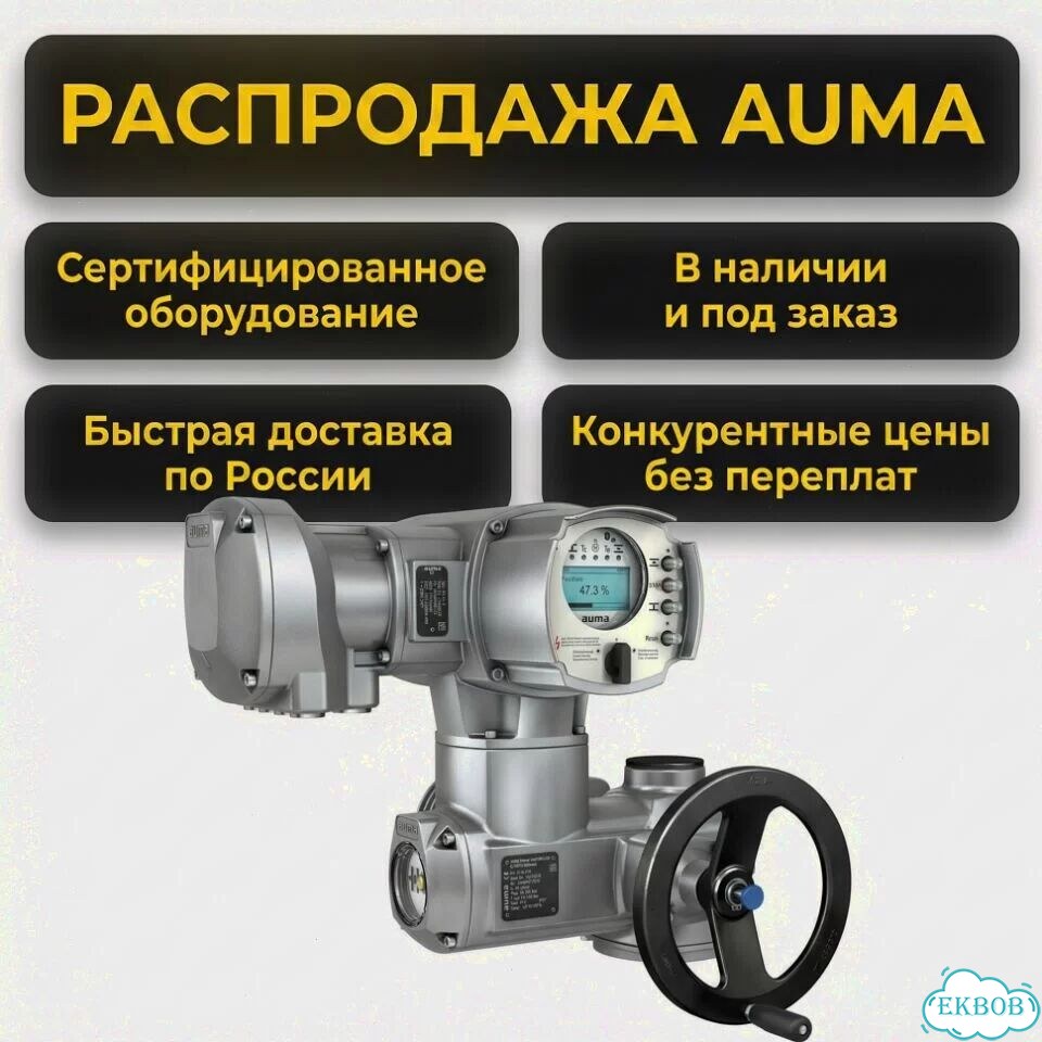 Аума фото 1