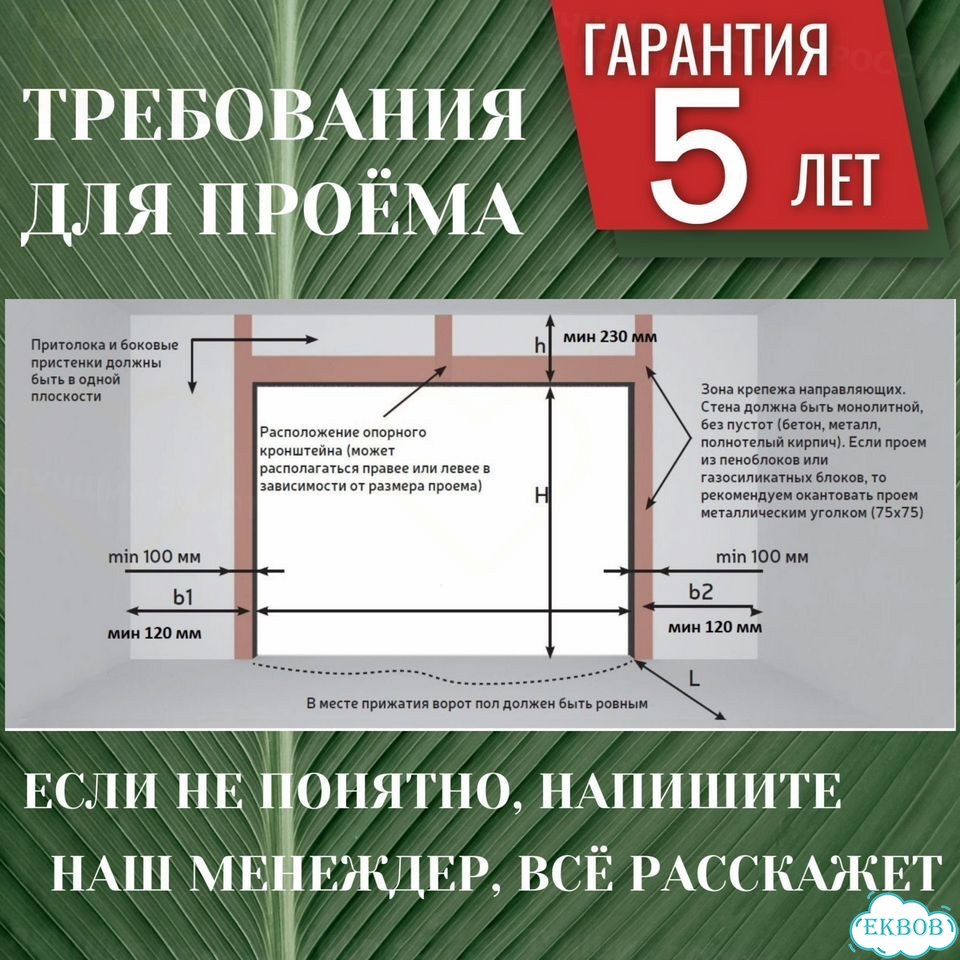 Ворота Автоматические Секционные RAL 9006 2.5х3.4 фото 5