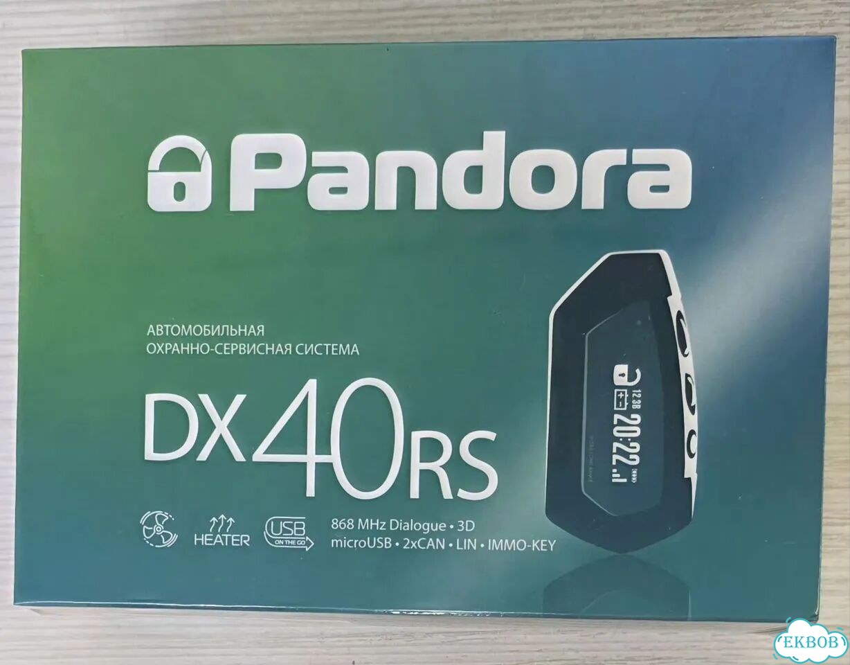 Автосигнализация Pandora DX-40R фото 1