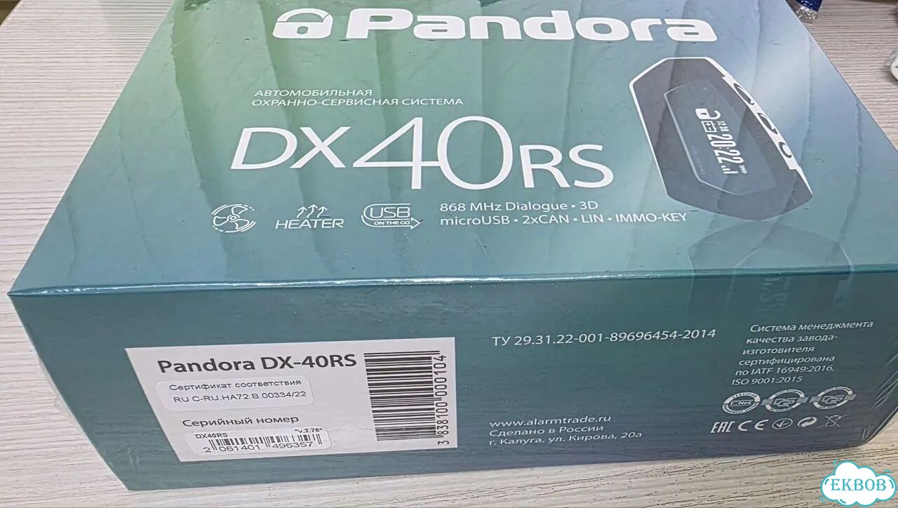 Автосигнализация Pandora DX-40R фото 2