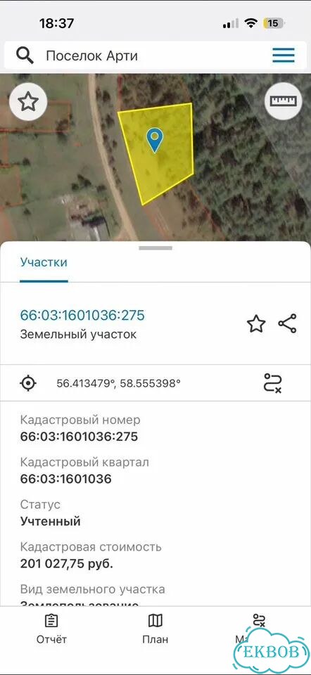 Участок 42,3 сот. (ИЖС) фото 3