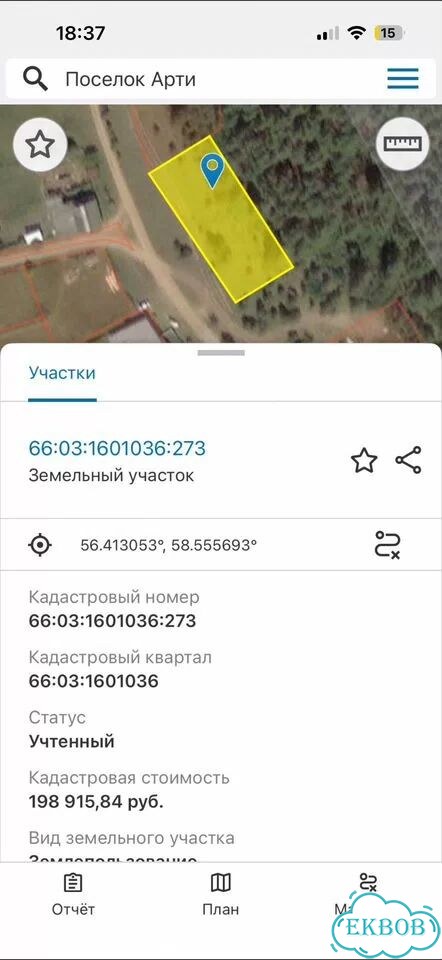 Участок 42,3 сот. (ИЖС) фото 6