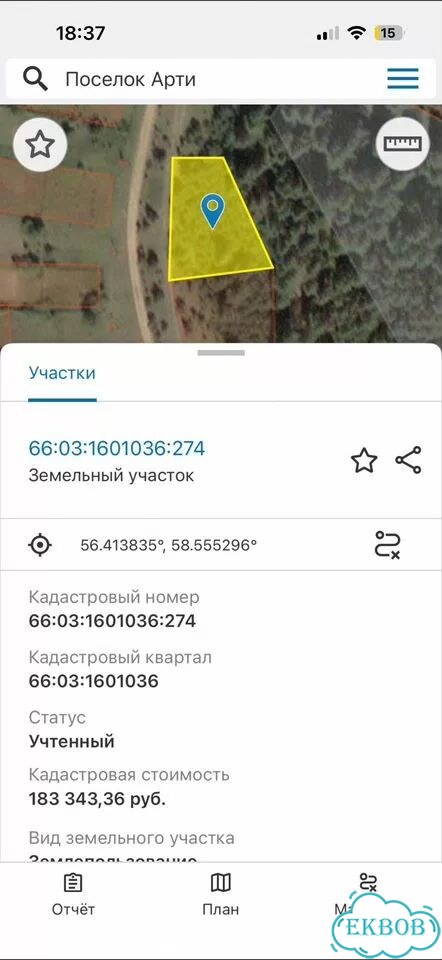 Участок 42,3 сот. (ИЖС) фото 8