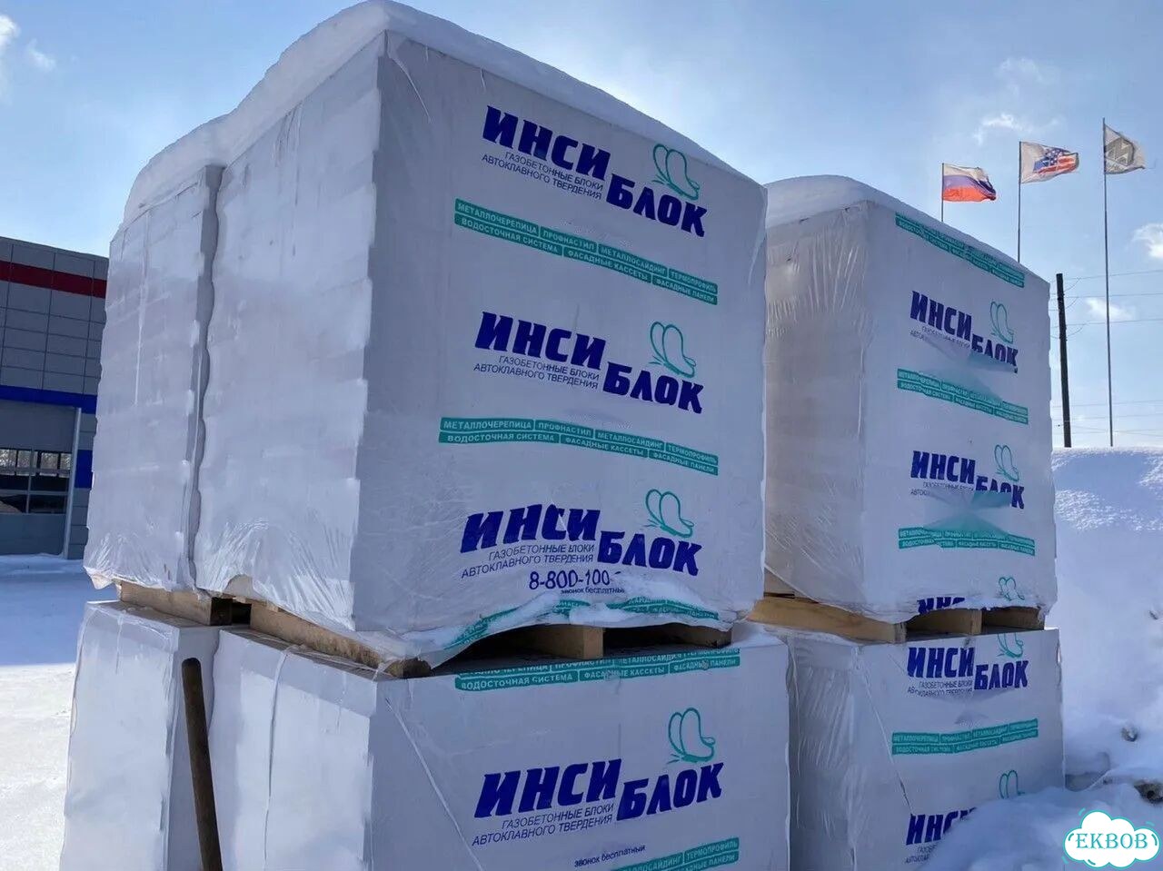 Инси-Блок / Инси Блок / инсиблок / Газоблок фото 4