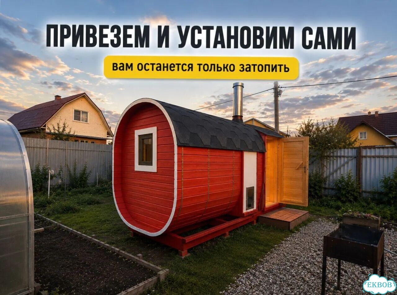 Баня квадро в наличии фото 1