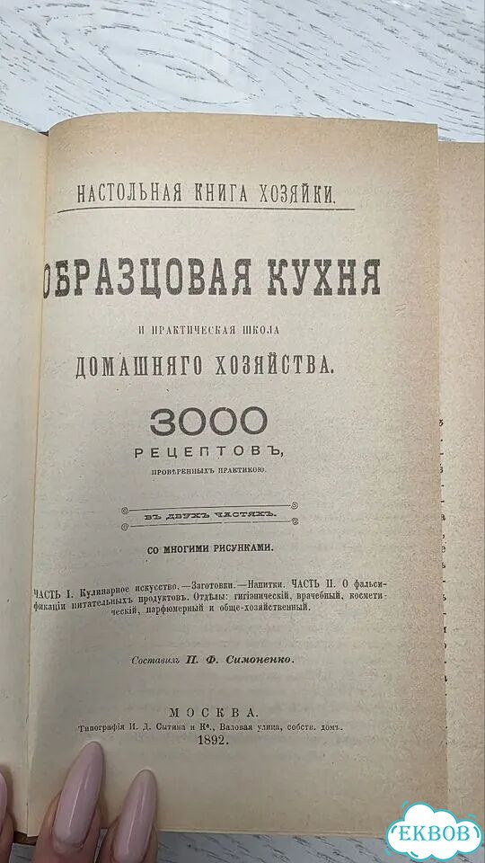 Книги о приготовлении еды фото 2