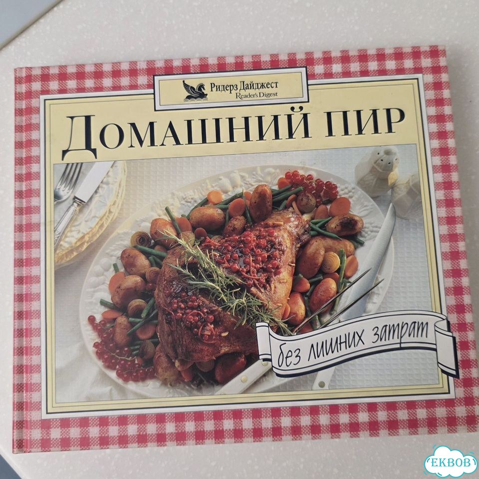 Книги о приготовлении еды фото 5