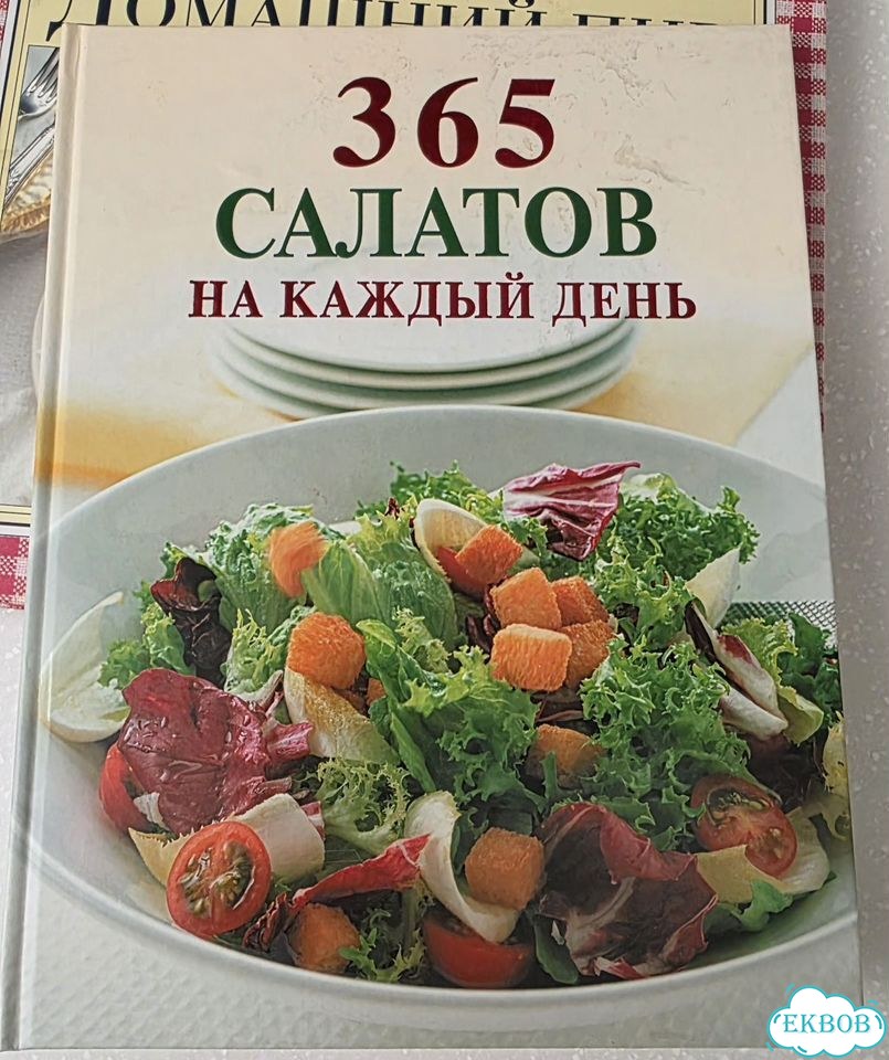 Книги о приготовлении еды фото 6