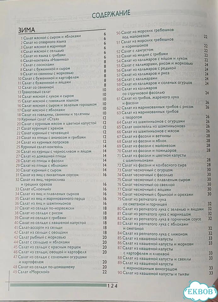 Книги о приготовлении еды фото 7