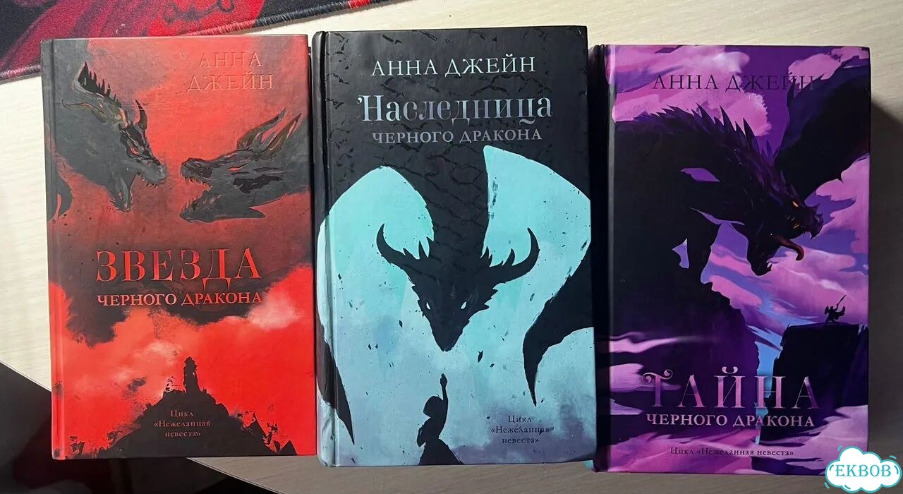 Книги Анны джейн фото 2