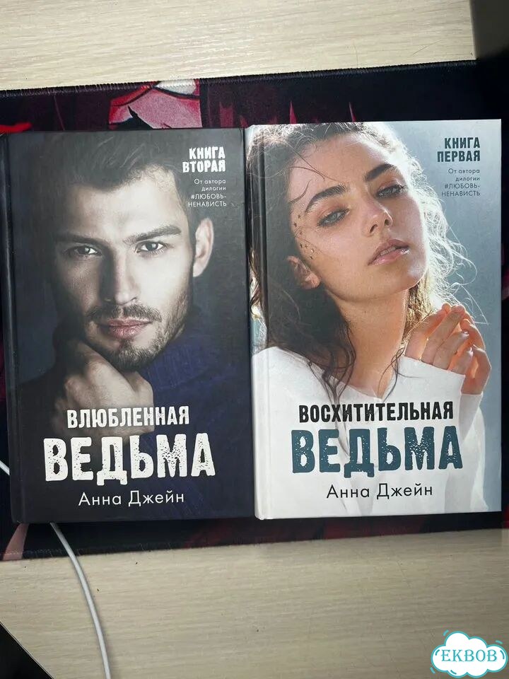 Книги Анны джейн фото 3