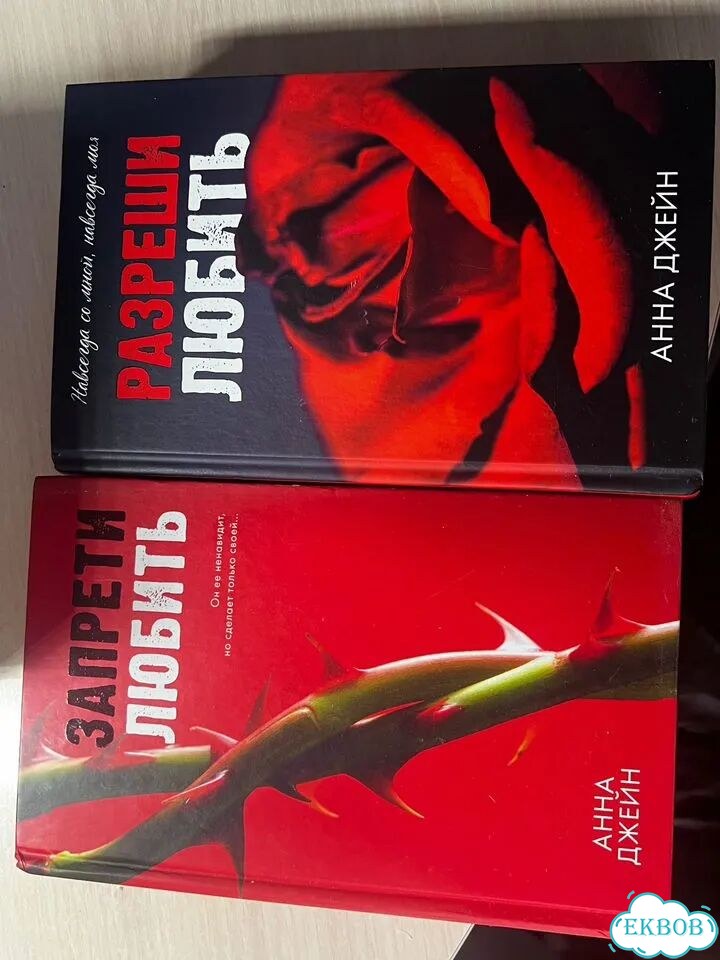 Книги Анны джейн фото 5